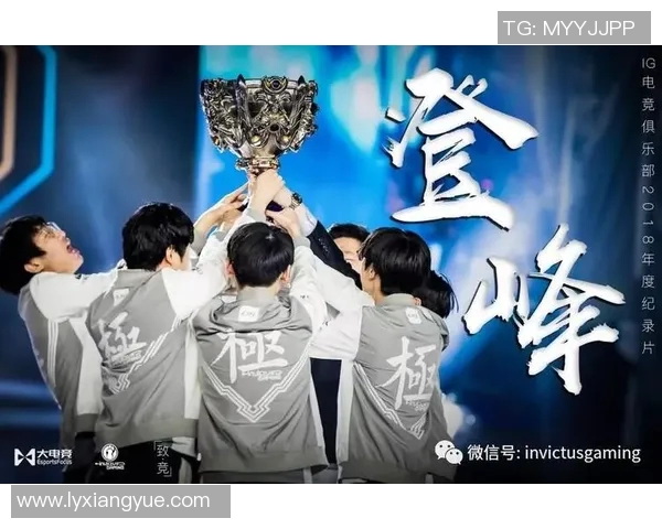 洲际赛分析：IG团队协作如何助力夺冠之路