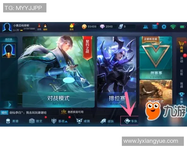 王者荣耀最新实力排行榜出炉LNG战队强势领跑前十名