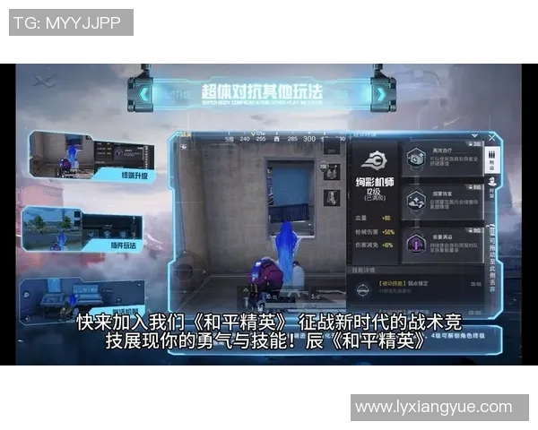 和平精英战术解析：IG战队的阵地战策略与执行技巧探讨